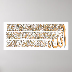 Póster فن-الخط-آيت-الكرسي de Ayatulkursi