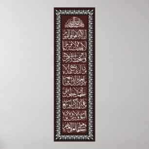 Poster فن-الخط-آيت-الكرسي de Ayatulkursi