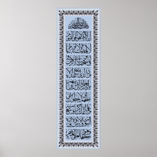 Poster فن-الخط-آيت-الكرسي de Ayatulkursi