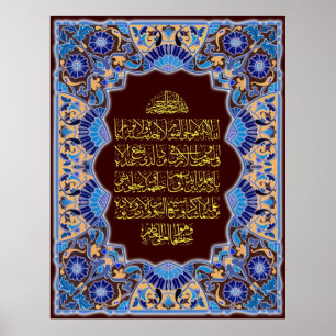 Póster فن-الخط-آيت-الكرسي de Ayatulkursi
