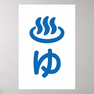 Poster ♨ ゆ Água Quente - Yu Língua japonesa