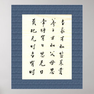 Poster 中 国 书 法 Caligrafia Chinesa