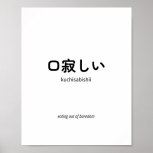 Poster 口寂しい Kuchisabishii – Citação Japonesa Minimalist