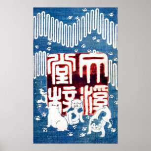 Poster 子犬, filhotes de cachorro do 国芳, Kuniyoshi,