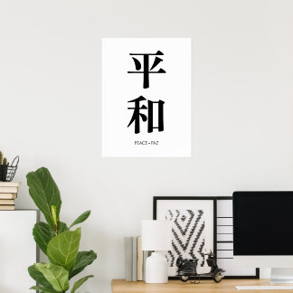 Poster 平和. Paz. Paz.