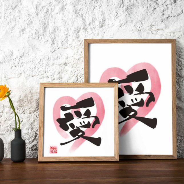 Poster "愛" (Amor) (Criador carregado)