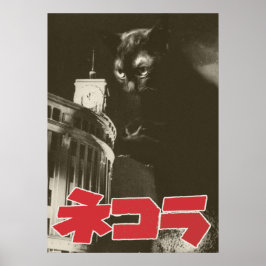 POSTER 映画パロディ ネコラ 時計塔