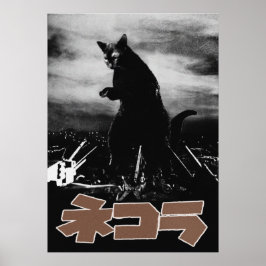 POSTER 映画パロディ ネコラ 高射砲