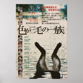 POSTER 映画パロディ 色が三毛の一族