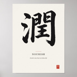 Poster 潤 Nourish Cartaz de Caligrafia Japonesa Kanji