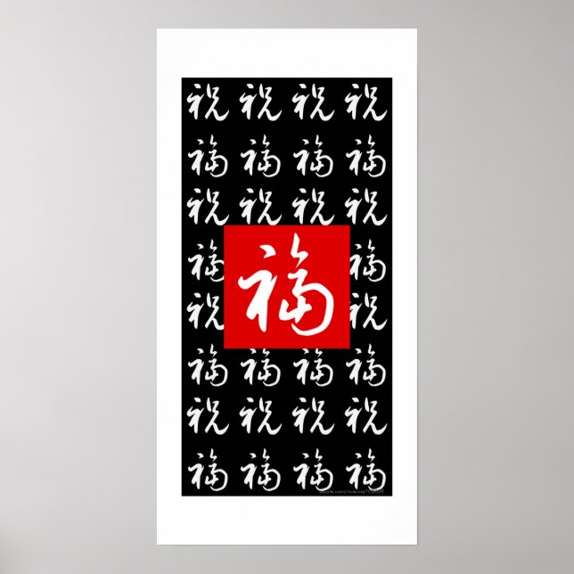 Póster 福(Fu) Boa Fortuna e Bênçãos/Presente Chinês (Frente)