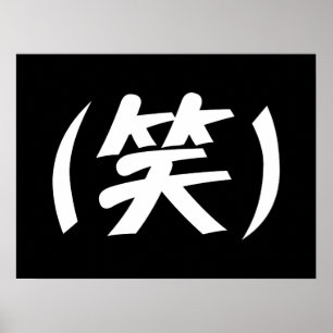 Poster (笑) LOL Japonês Slang