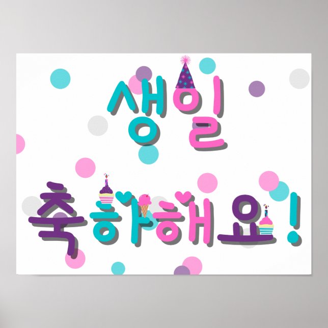 POSTER 생 일 하 해 요 FELIZ ANIVERSÁRIO NA COREIA (Frente)