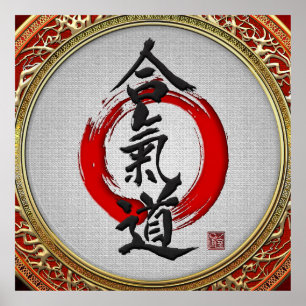 Póster [150] Caligrafia japonesa - Aikido
