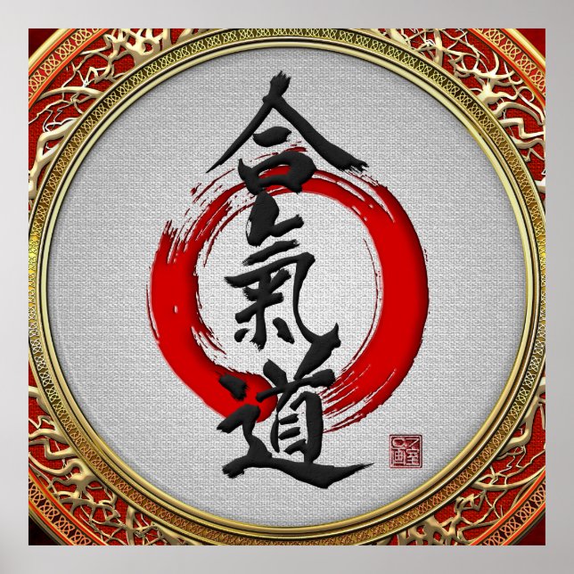 Póster [150] Caligrafia japonesa - Aikido (Frente)