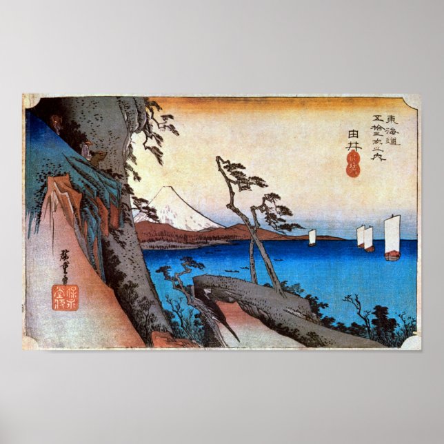 POSTER 17. 由 比 宿, 広 重 (Frente)