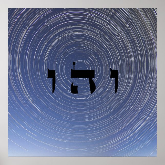 Póster 1 Viagem - 72 Nomes de Deus (Frente)