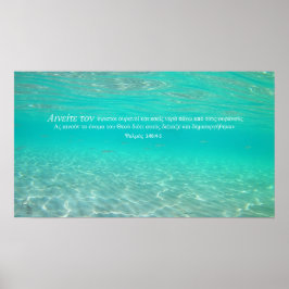 Poster 2021: Salm 148:4-5 em GREGO