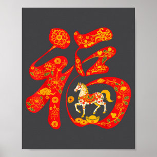 Poster 2026 Ano Do Cavalo Chinês Ano Novo Lunar Do T