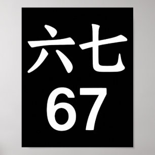 Poster 67 Meme em chinês engraçado 67 Meme 