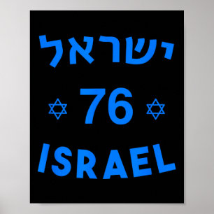 Poster 76 Dia da Independência Estado Judeu Yom Am Israel
