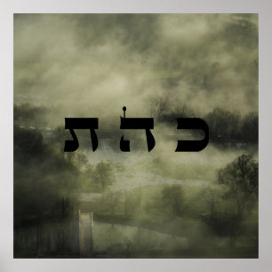 Póster 8 Desutilizando a Negatividade - 72 Nomes de Deus