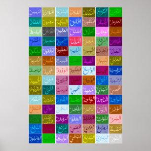 Póster 99 nomes excelentes de Asmaa-ul Husna 2 de ALLAH