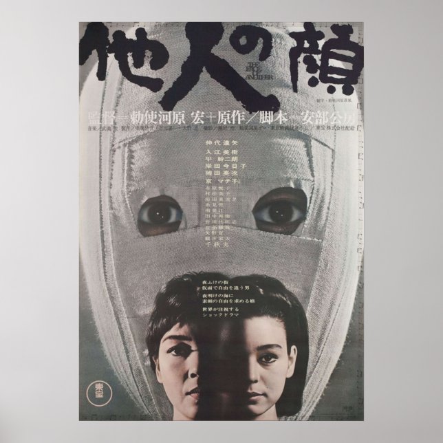 Poster A face do outro (Frente)