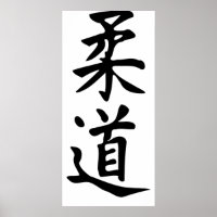A palavra Judo em Kanji Japonês Lettering