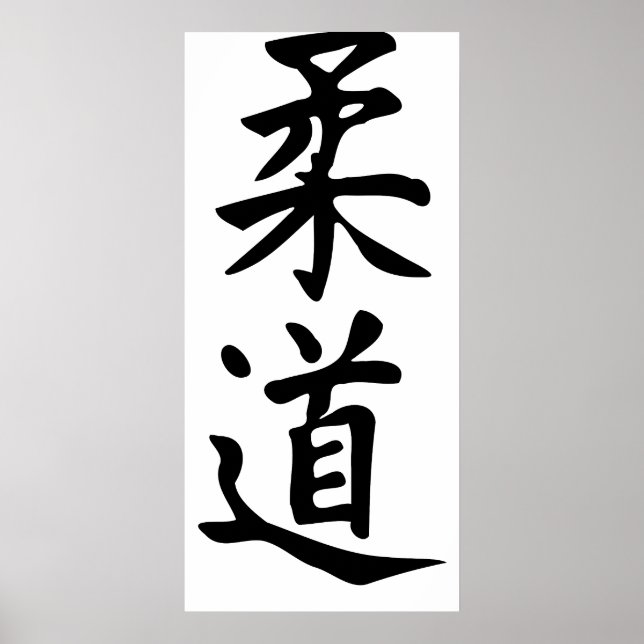 Póster A palavra Judo em Kanji Japonês Lettering (Frente)