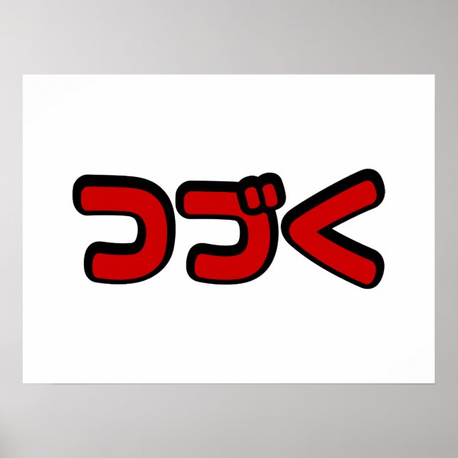 Poster A Ser Continuado つ づ く Língua Katakana Japonesa (Frente)