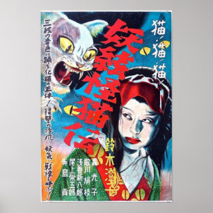 Poster A Vintagem Do Horror Japonês Filme O Gato