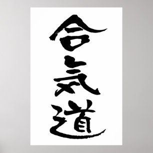 Poster Aikido, Caligrafia Japonesa