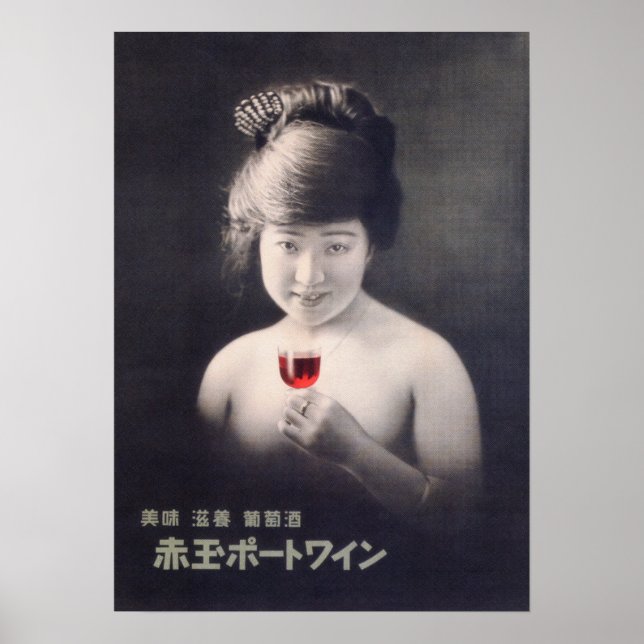 Póster AKADAMA PORT WINE AD c. 1925 (Frente)