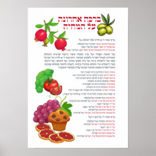 Poster Al haMichya Hebraw Bênção Após Comida Colorida