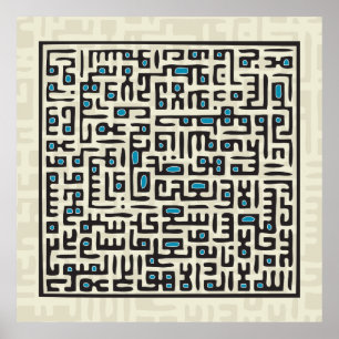 Poster Al Kursi de Ayat - azul