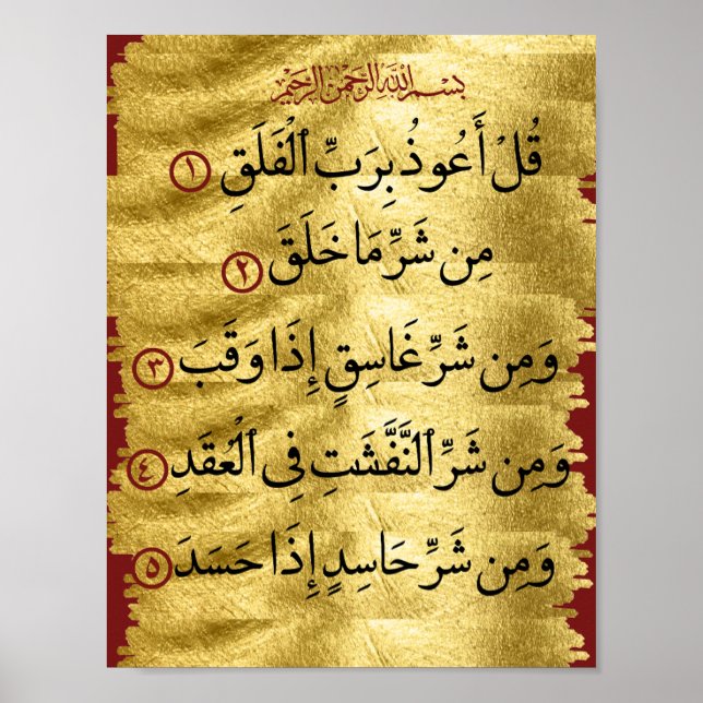Poster Alcorão Surata Falaq Dourado (Frente)