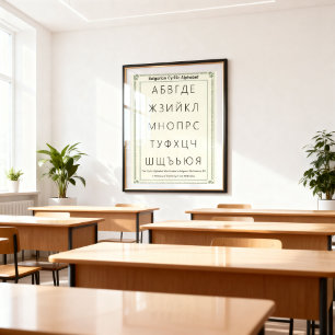 Poster Alfabeto Cirílico Búlgaro Autêntico Educacional