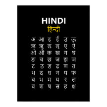 Alfabeto Hindi अ–क्ष Escrito Devanagari