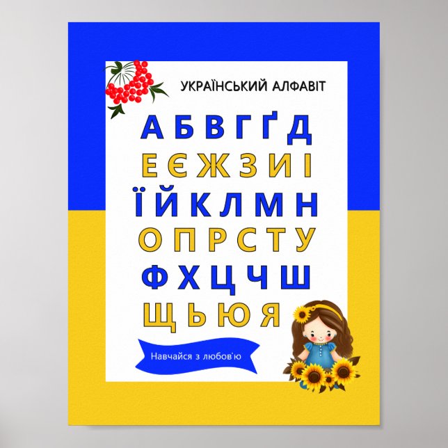 Poster Alfabeto Ucraniano para Crianças  (Frente)