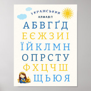Poster Alfabeto Ucraniano para Crianças