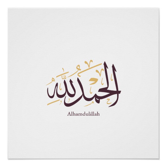 Póster Alhamdulillah Caligrafia Árabe – Elegante Thuluth (Frente)
