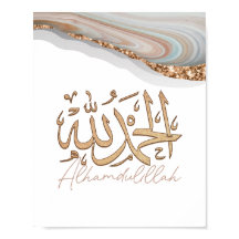 Alhamdulillah Caligrafia islâmica árabe Arte