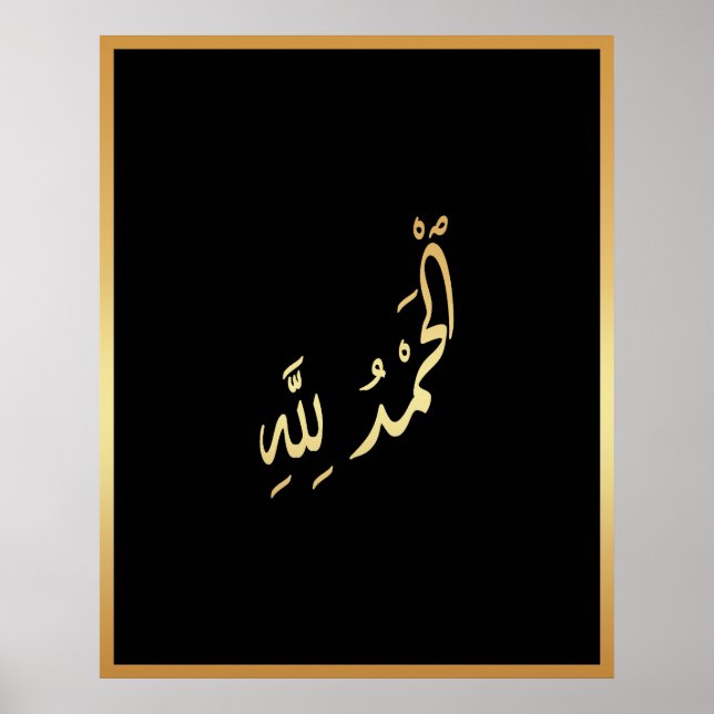 Poster Alhamdulillah Caligrafia Islâmica Árabe Dourada Bl (Frente)