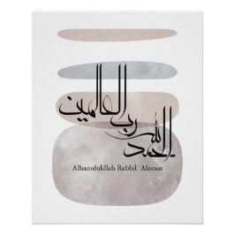 Póster Alhamdulillah Rabbil ‘Alamin – Contemporary Arabic