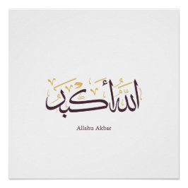 Póster Allahu Akbar Caligrafia Árabe – Elegante Thuluth 