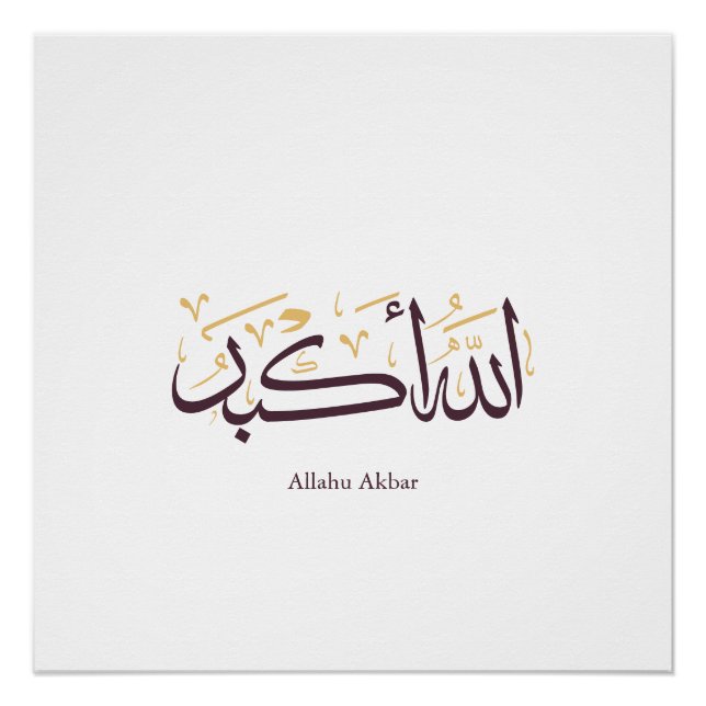 Póster Allahu Akbar Caligrafia Árabe – Elegante Thuluth  (Frente)
