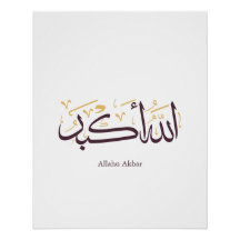 Allahu Akbar Caligrafia Árabe – Elegante Thuluth