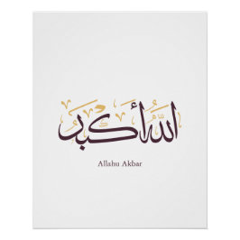 Póster Allahu Akbar Caligrafia Árabe – Elegante Thuluth