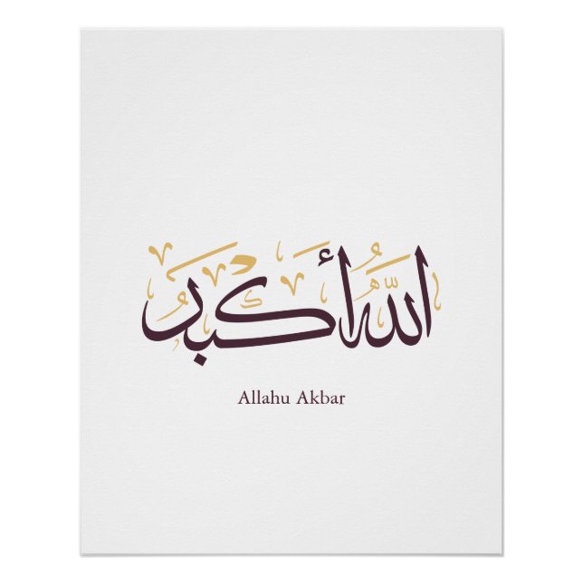 Póster Allahu Akbar Caligrafia Árabe – Elegante Thuluth (Frente)